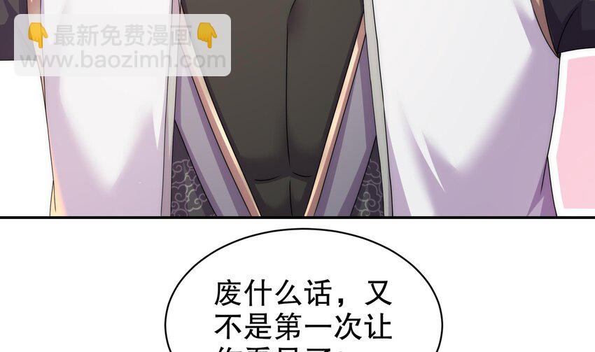 61 第60话 裙遁(1/2)-第61话