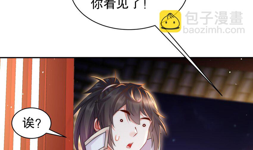 61 第60话 裙遁(1/2)-第61话