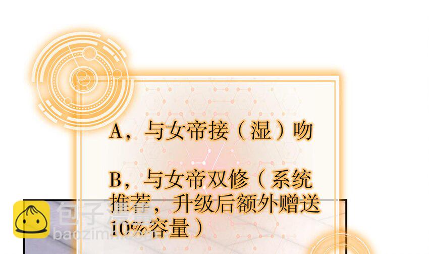 65 第64话 升级痴汉之心的条件是&hellip;&hellip;(1/2)-第65话