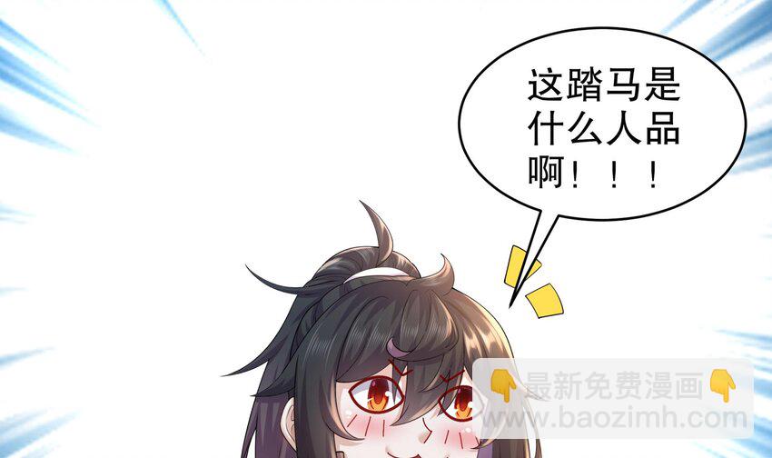 65 第64话 升级痴汉之心的条件是&hellip;&hellip;(1/2)-第65话