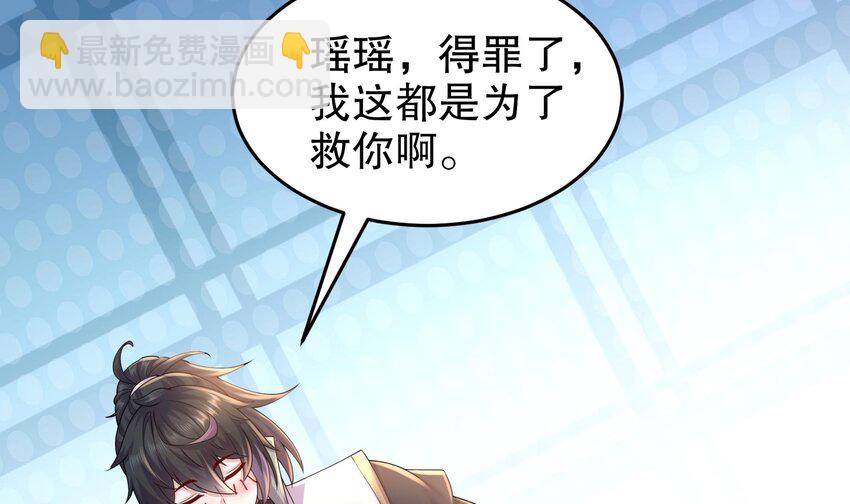 65 第64话 升级痴汉之心的条件是&hellip;&hellip;(1/2)-第65话