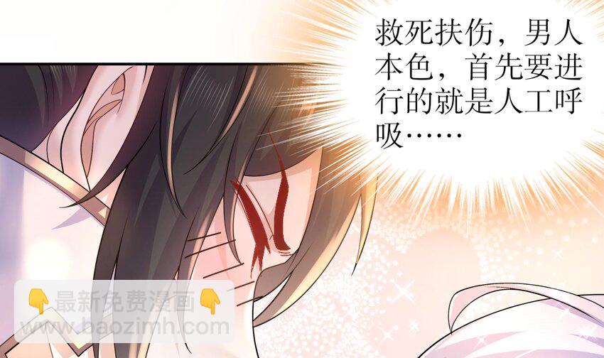 65 第64话 升级痴汉之心的条件是&hellip;&hellip;(1/2)-第65话