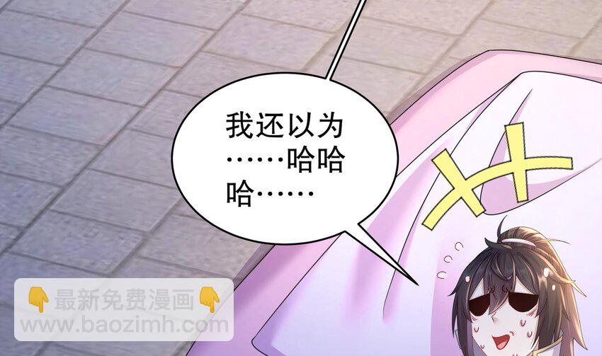 65 第64话 升级痴汉之心的条件是&hellip;&hellip;(1/2)-第65话