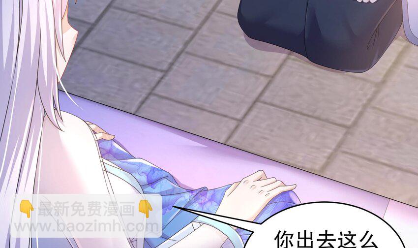 65 第64话 升级痴汉之心的条件是&hellip;&hellip;(1/2)-第65话