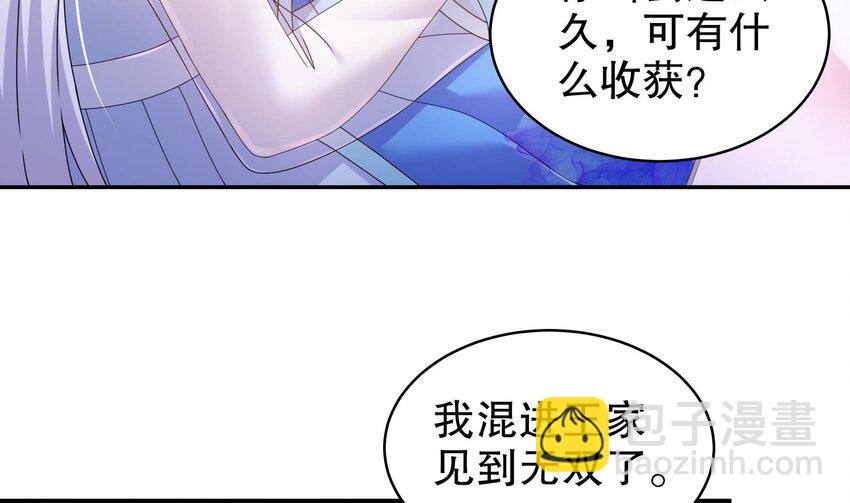 65 第64话 升级痴汉之心的条件是&hellip;&hellip;(1/2)-第65话