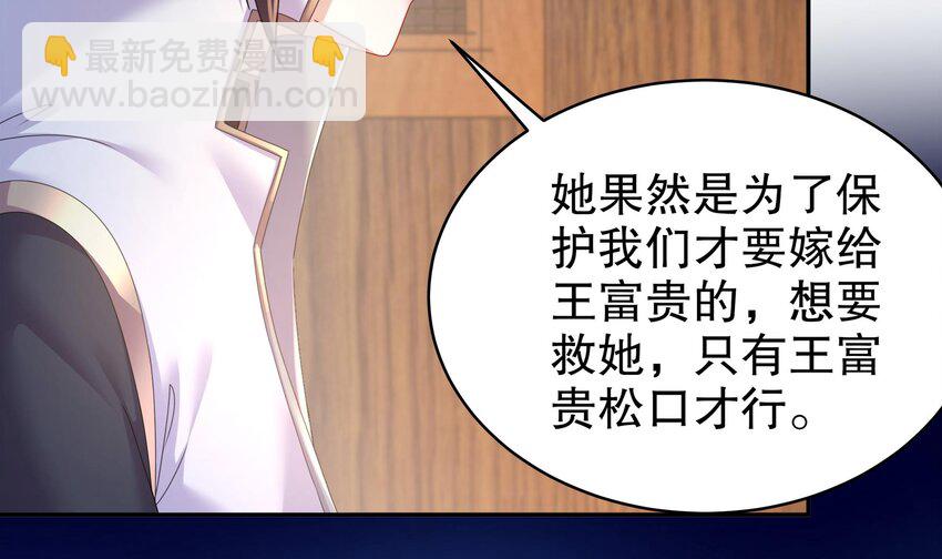 65 第64话 升级痴汉之心的条件是&hellip;&hellip;(1/2)-第65话