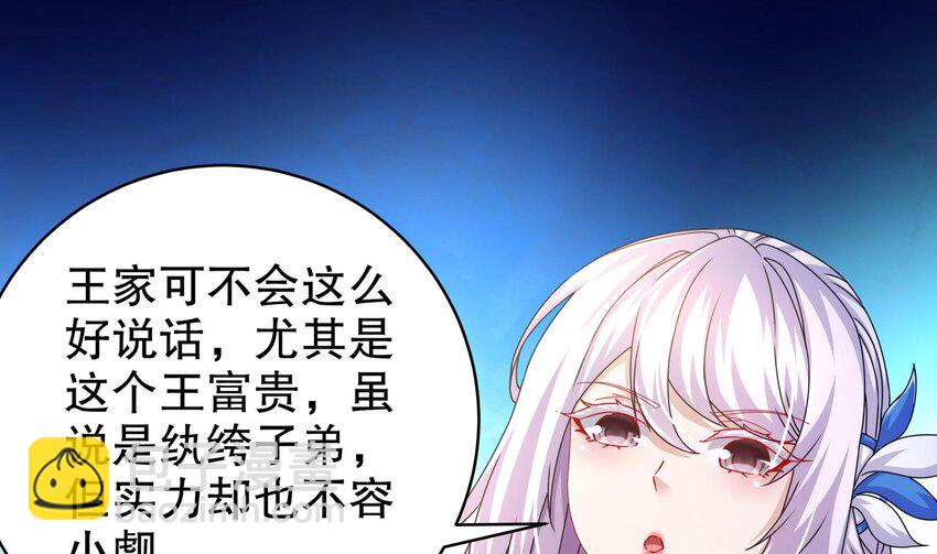 65 第64话 升级痴汉之心的条件是&hellip;&hellip;(1/2)-第65话