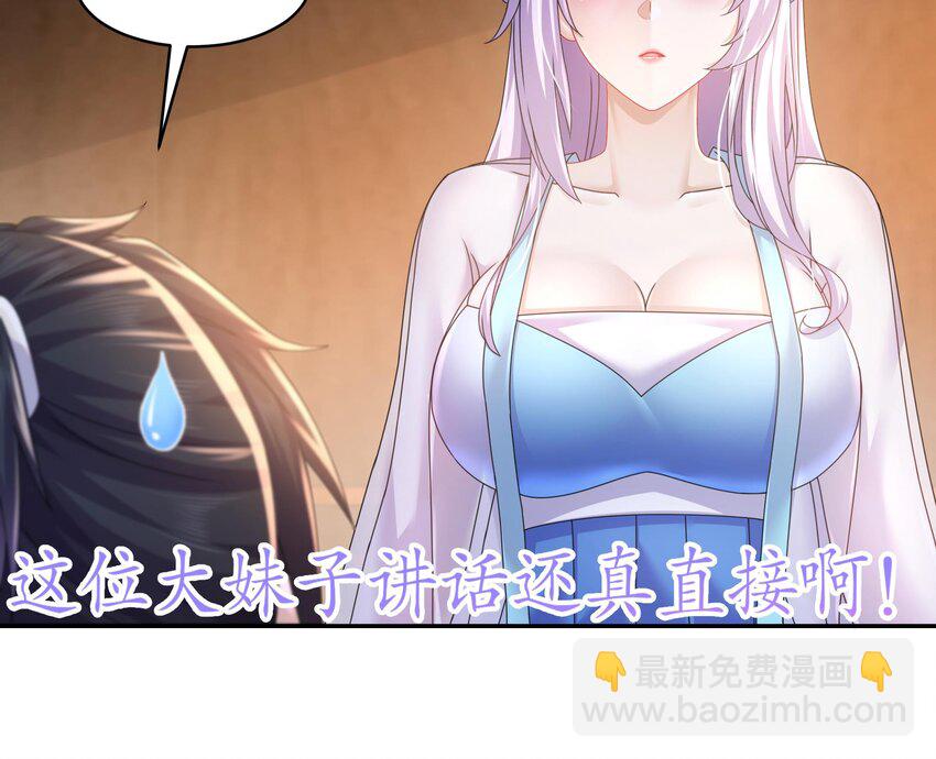 65 第64话 升级痴汉之心的条件是&hellip;&hellip;(1/2)-第65话