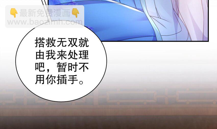 65 第64话 升级痴汉之心的条件是&hellip;&hellip;(1/2)-第65话