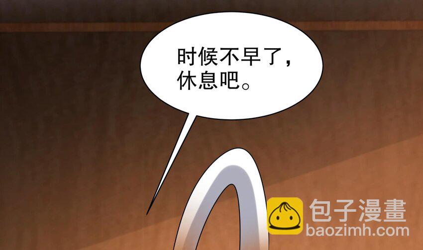 65 第64话 升级痴汉之心的条件是&hellip;&hellip;(1/2)-第65话