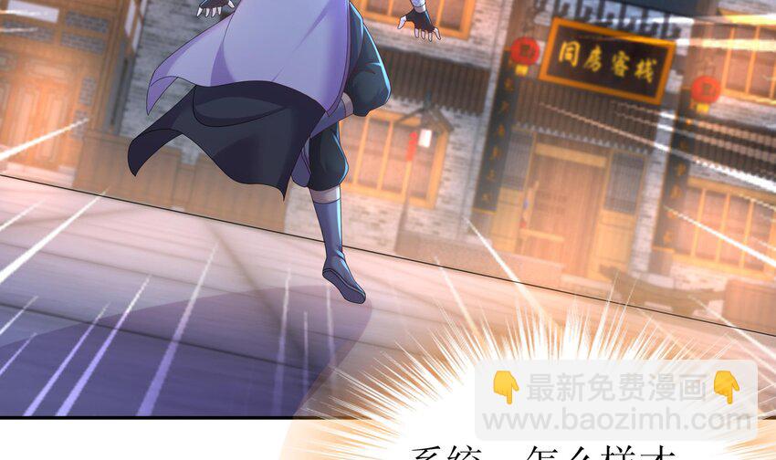 65 第64话 升级痴汉之心的条件是&hellip;&hellip;(1/2)-第65话