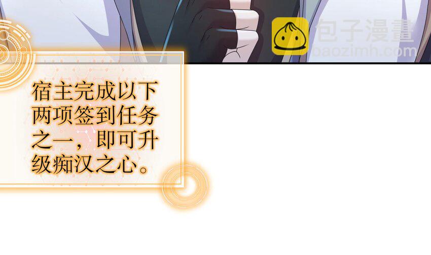 65 第64话 升级痴汉之心的条件是&hellip;&hellip;(1/2)-第65话