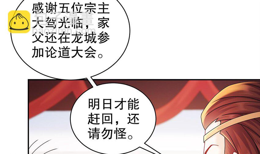 67 第66话 五宗联手(1/2)-第67话