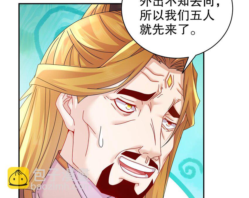 67 第66话 五宗联手(1/2)-第67话