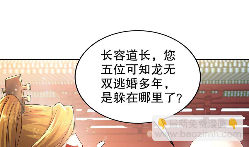 67 第66话 五宗联手(1/2)-第67话