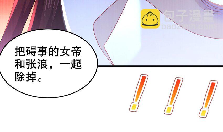 67 第66话 五宗联手(1/2)-第67话