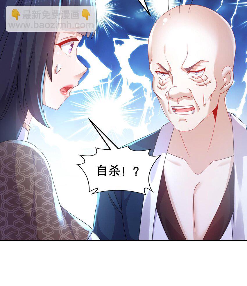 67 第66话 五宗联手(1/2)-第67话