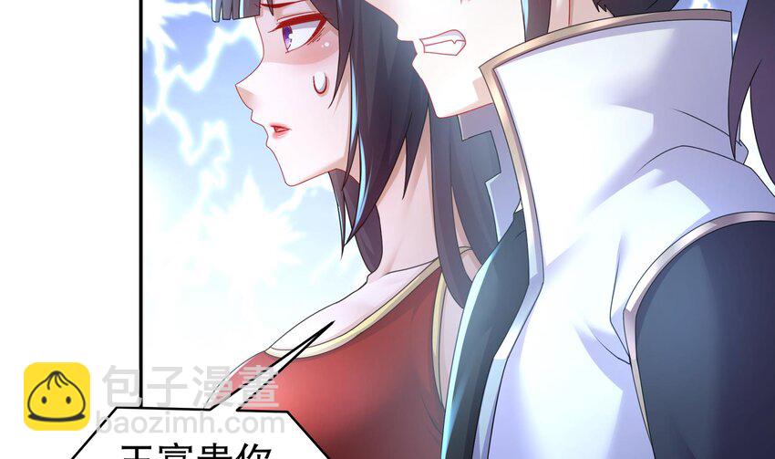 69 第68话 女帝败北(1/2)-第69话