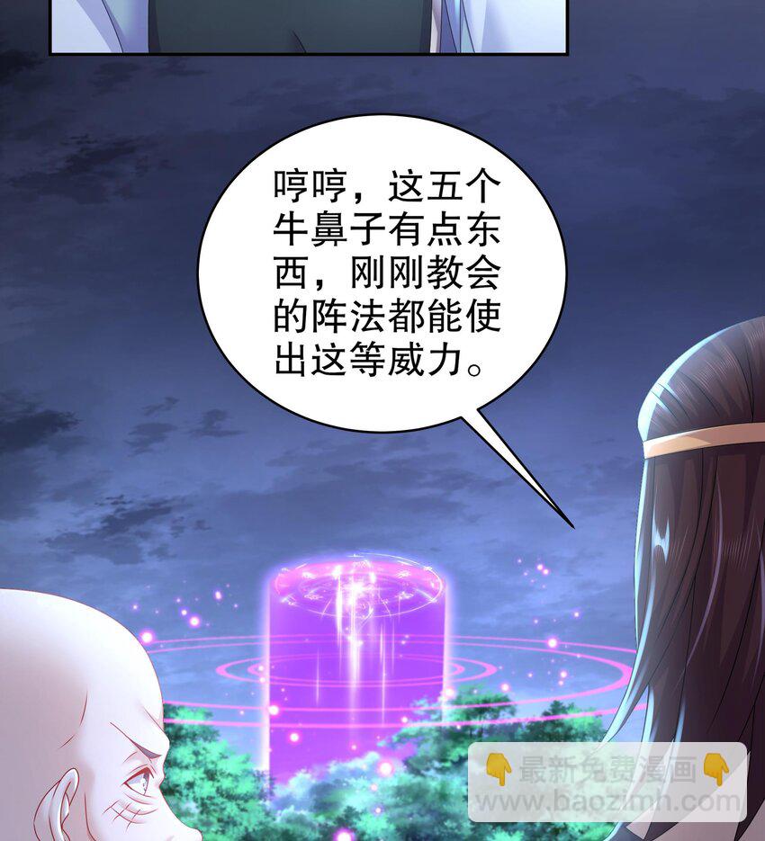 69 第68话 女帝败北(1/2)-第69话