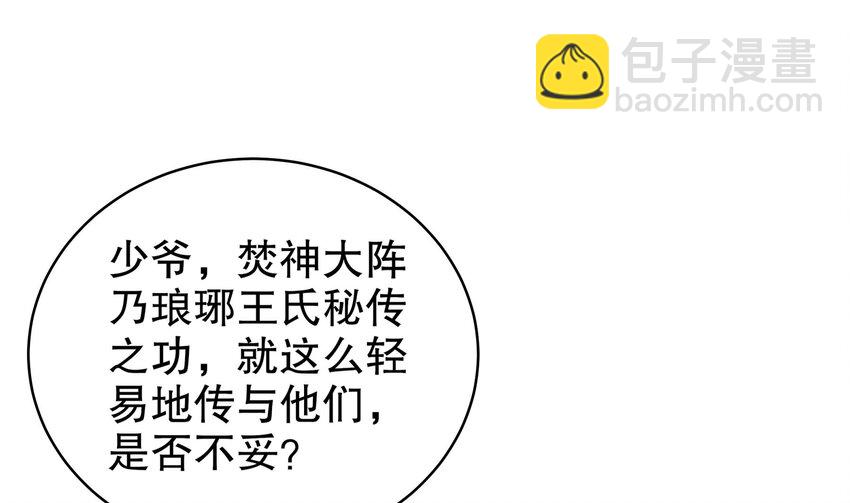 69 第68话 女帝败北(1/2)-第69话