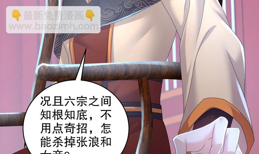 69 第68话 女帝败北(1/2)-第69话