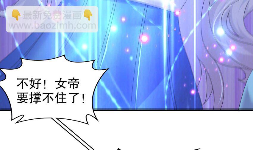 69 第68话 女帝败北(1/2)-第69话