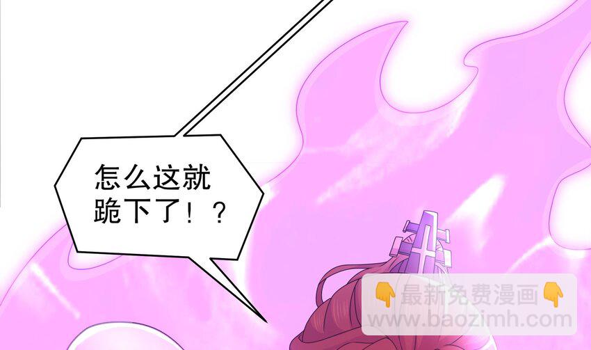 69 第68话 女帝败北(1/2)-第69话