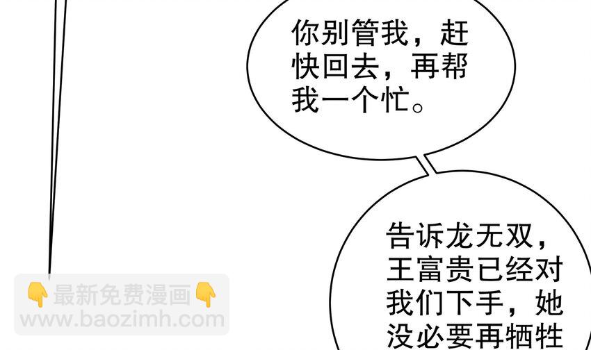 69 第68话 女帝败北(1/2)-第69话