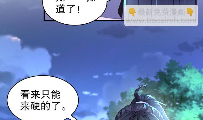 69 第68话 女帝败北(1/2)-第69话