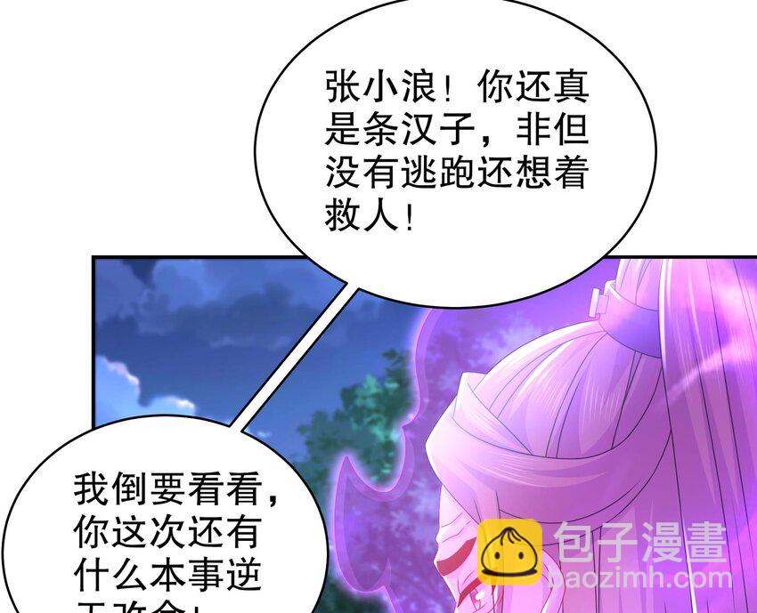 69 第68话 女帝败北(1/2)-第69话