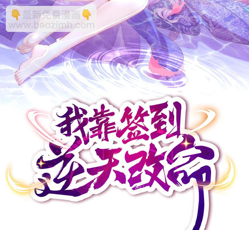 71 第70话 痴汉之心，升级！(1/2)-第71话