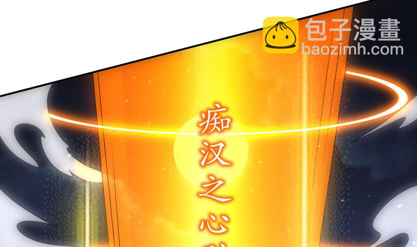 71 第70话 痴汉之心，升级！(1/2)-第71话