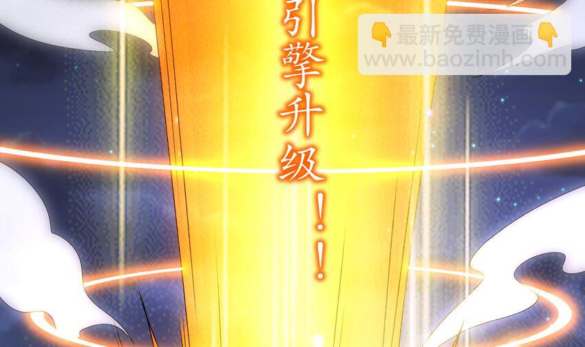 71 第70话 痴汉之心，升级！(1/2)-第71话