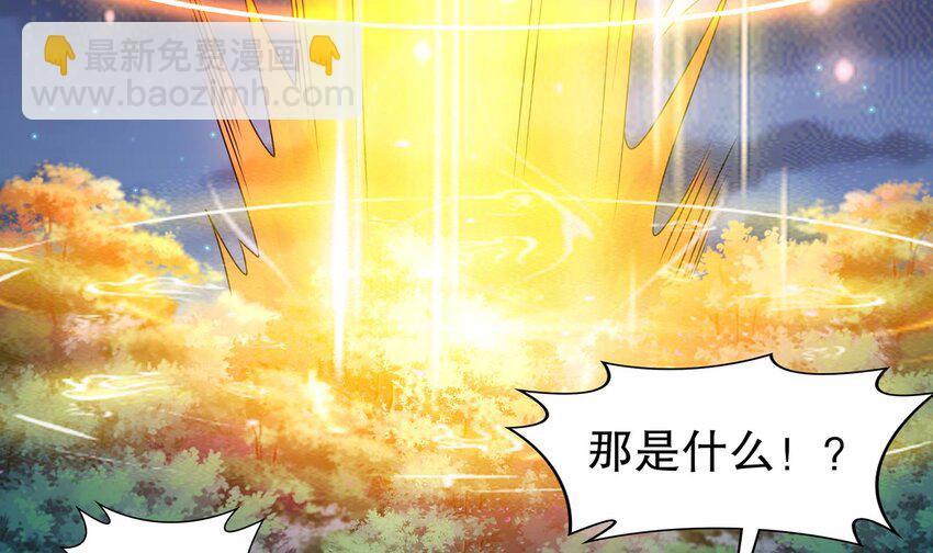 71 第70话 痴汉之心，升级！(1/2)-第71话