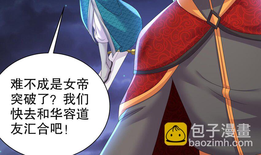 71 第70话 痴汉之心，升级！(1/2)-第71话