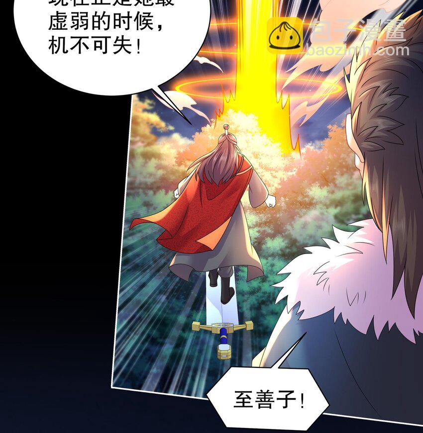 71 第70话 痴汉之心，升级！(1/2)-第71话