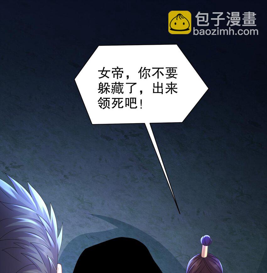 71 第70话 痴汉之心，升级！(1/2)-第71话