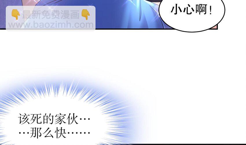 71 第70话 痴汉之心，升级！(1/2)-第71话