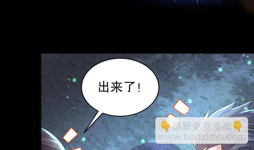 71 第70话 痴汉之心，升级！(1/2)-第71话