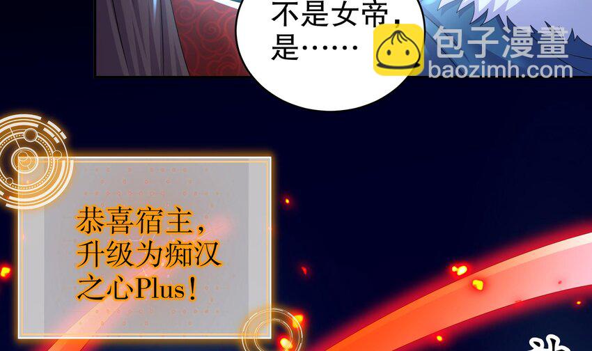 71 第70话 痴汉之心，升级！(1/2)-第71话