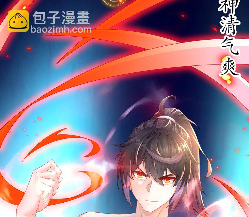 71 第70话 痴汉之心，升级！(1/2)-第71话