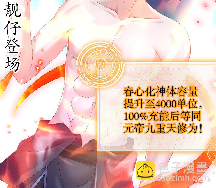 71 第70话 痴汉之心，升级！(1/2)-第71话