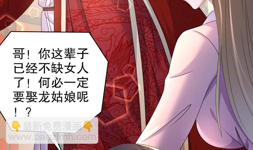 73 第72话 B王登场(1/2)-第73话