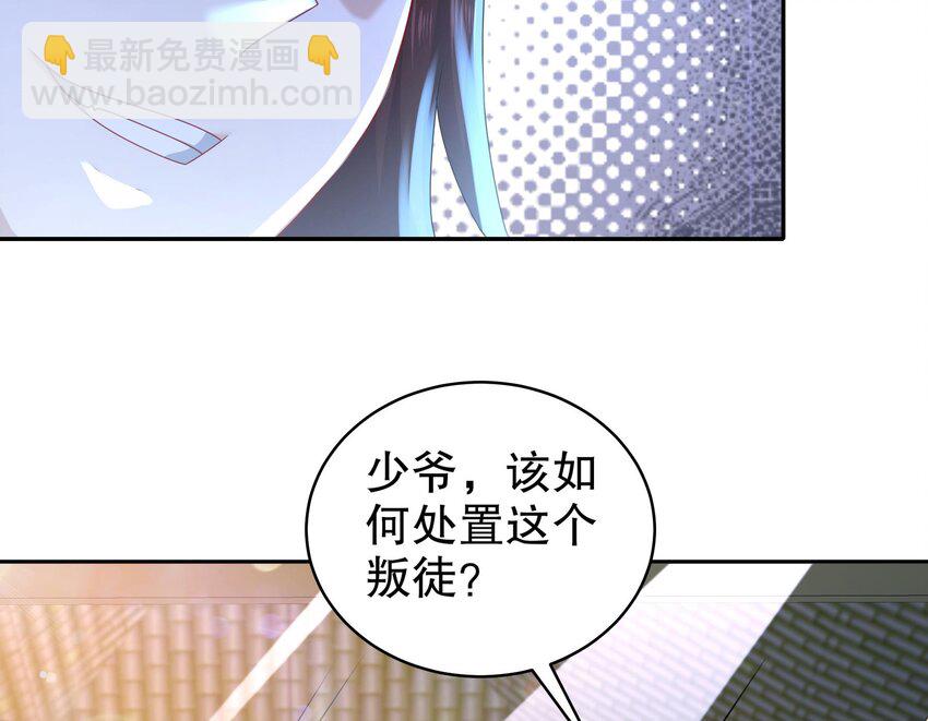 73 第72话 B王登场(1/2)-第73话