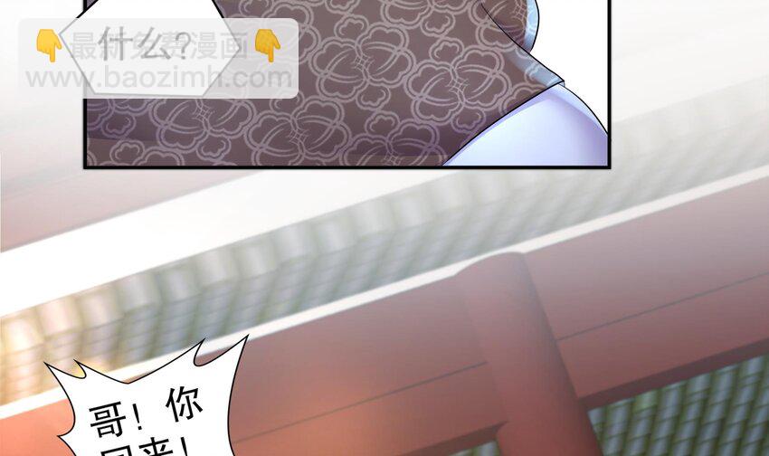 73 第72话 B王登场(1/2)-第73话