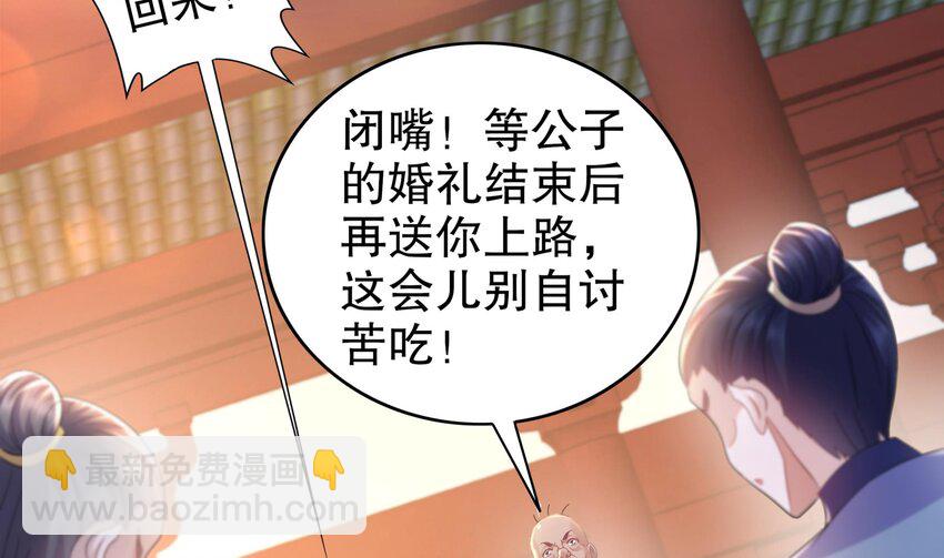 73 第72话 B王登场(1/2)-第73话