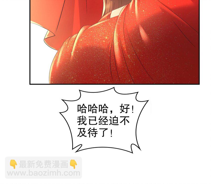 73 第72话 B王登场(1/2)-第73话