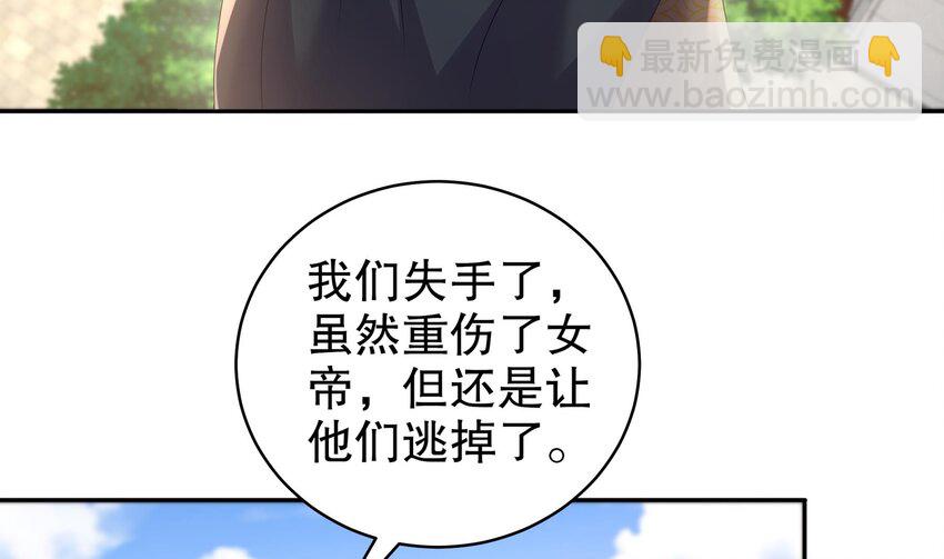 73 第72话 B王登场(1/2)-第73话