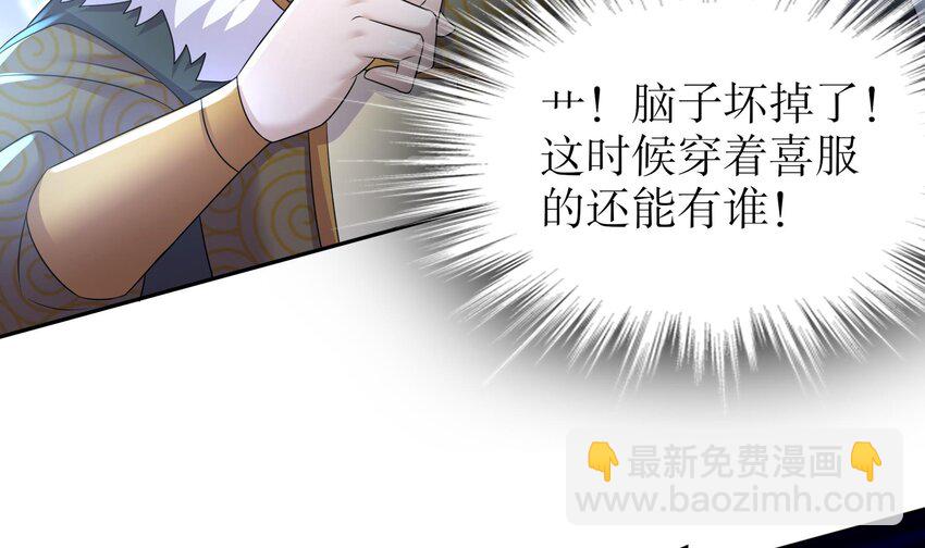 73 第72话 B王登场(1/2)-第73话