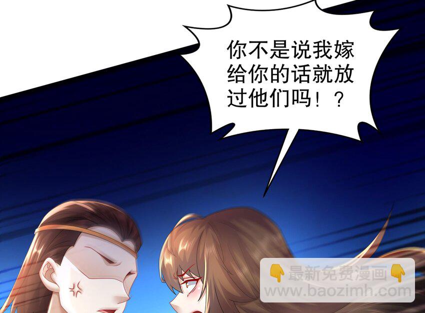 73 第72话 B王登场(1/2)-第73话